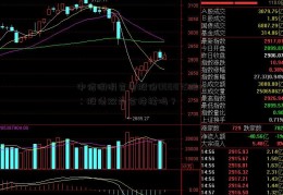 中信明明吉电股份000875股吧：股债双杀会持续吗？